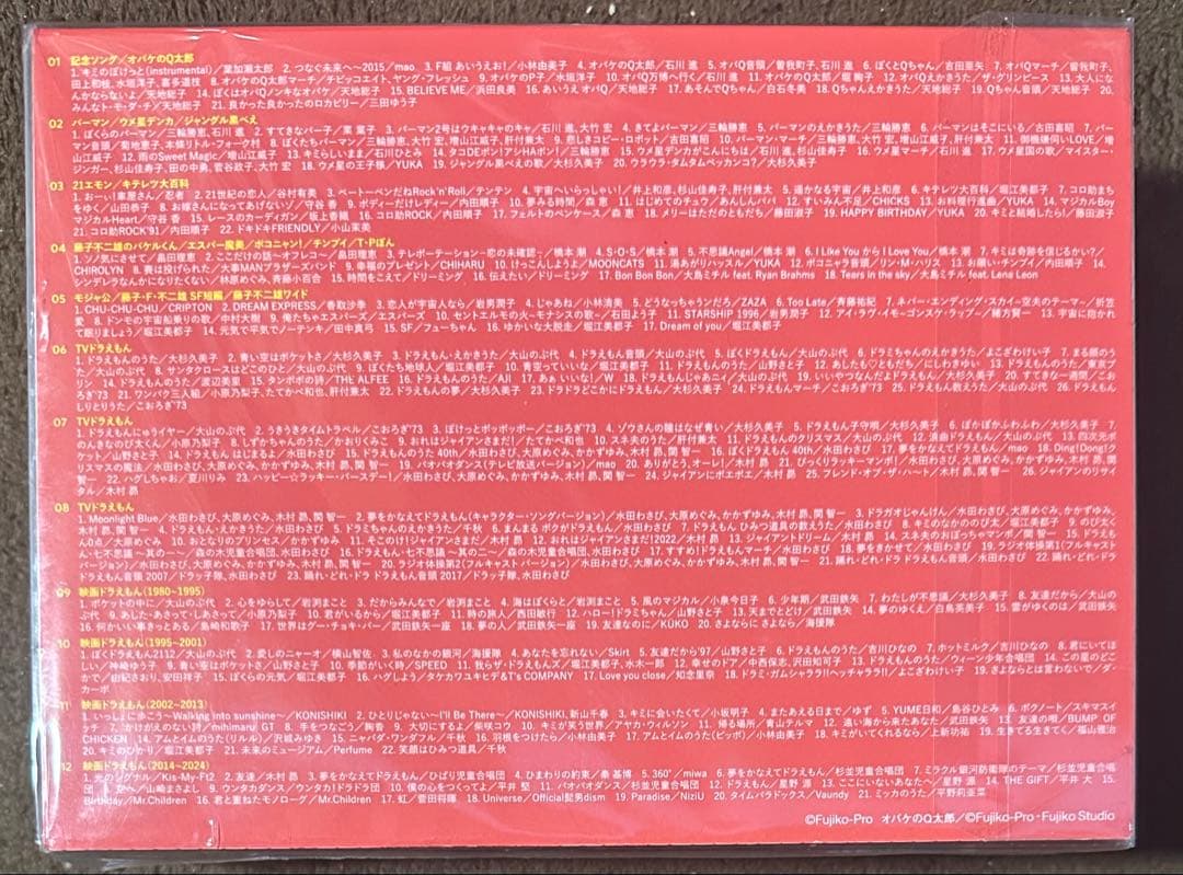 藤子・F・不二雄生誕90周年記念大全集CD-BOX