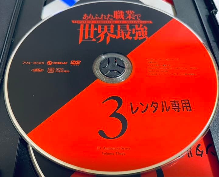 ありふれた職業で世界最強　全６巻　レンタル版DVD 全巻　アニメ
