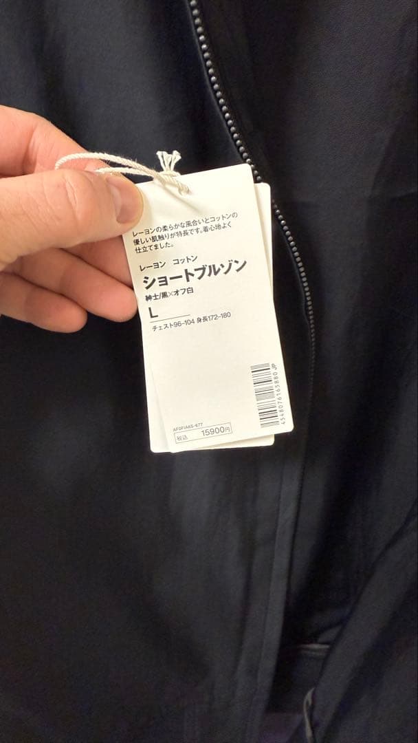 完売品　MUJI Labo レーヨンコットンショートブルゾン L