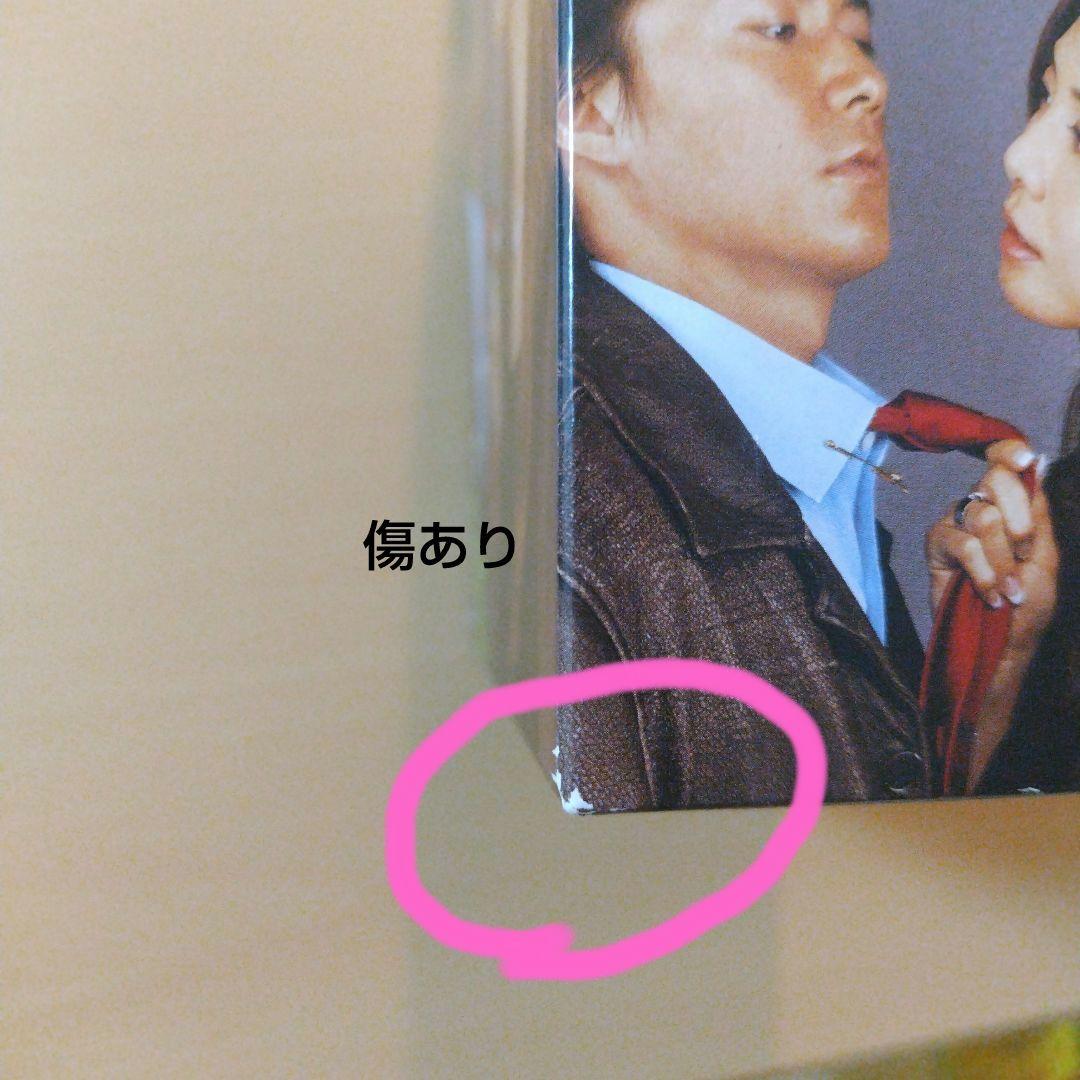 美女か野獣 DVD-BOX〈4枚組〉　福山雅治　松嶋菜々子