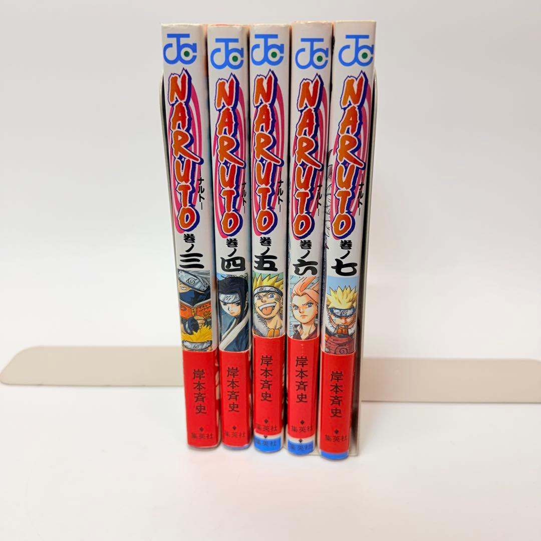 初版セット　帯付き　NARUTO ナルト　3-7巻