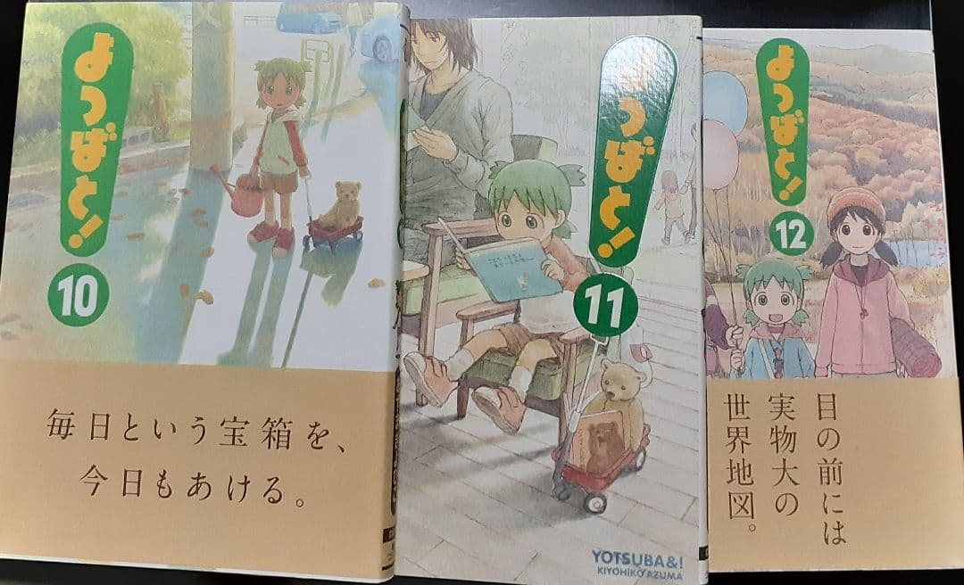 あずまんが大王1-4巻よつばと1-15あずまきよひこ作品セット