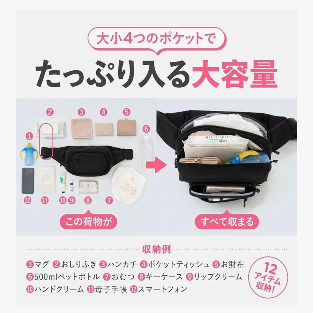 ポムル　ヒップシートとショルダーバッグの2way