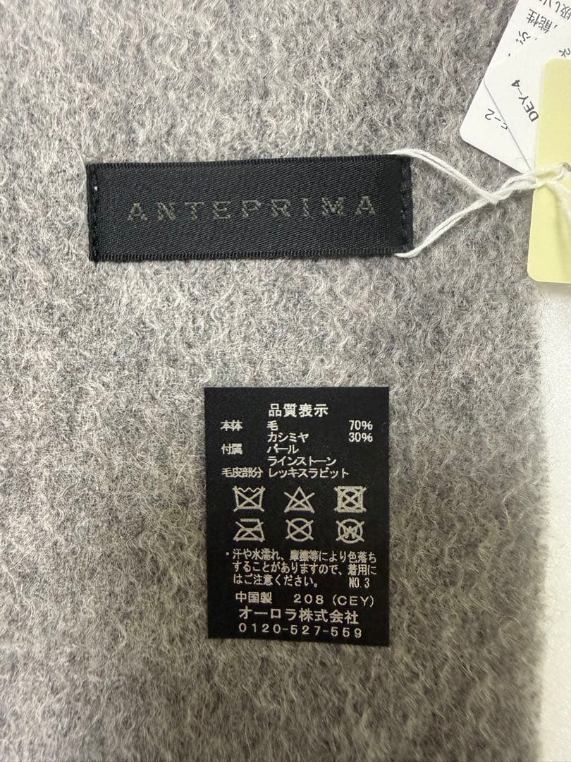 新品　アンテプリマ　ラインストーン付きカシミヤウールプチマフラー/グレー