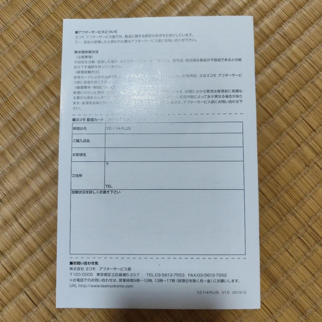 Yokomo YZ-114 PLUS AC/DC充電器