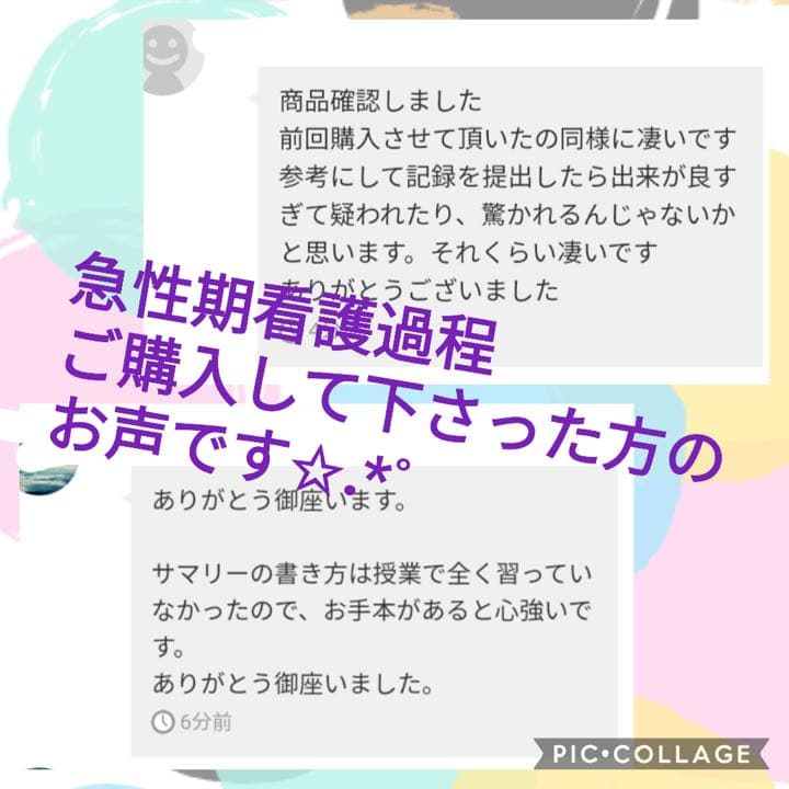 看護過程♡♡4点セット  看護師国家試験 看護過程