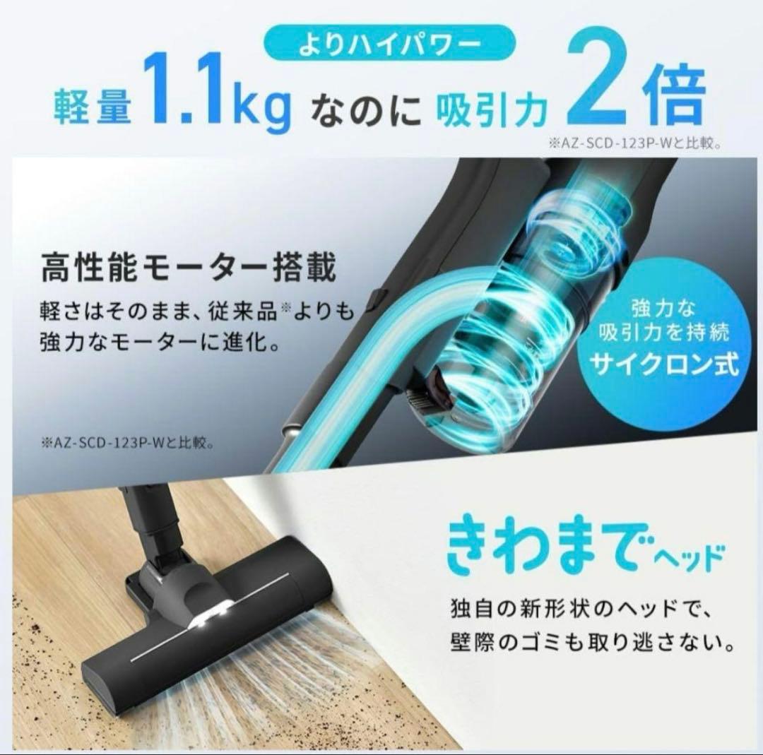 IRIS OHYAMA MagiCaleena スティッククリーナー ブラック