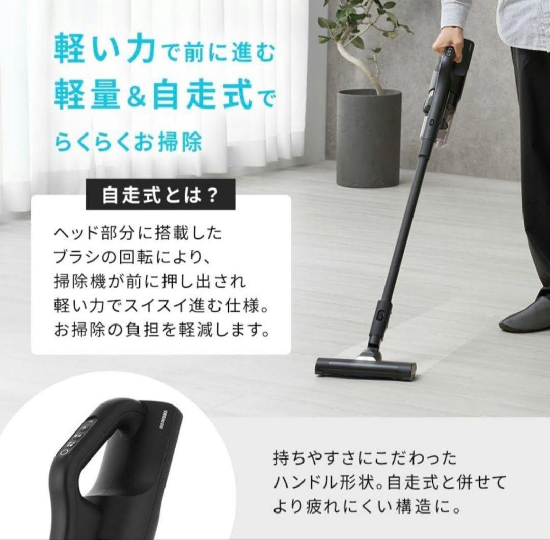 IRIS OHYAMA MagiCaleena スティッククリーナー ブラック