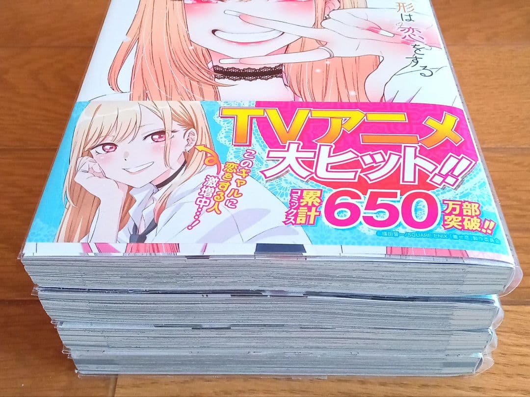 その着せ替え人形は恋をする 1〜15巻 全巻セット 帯付き