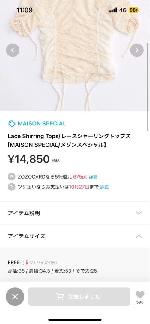 値下MAISON SPECIAL Lace Shirring Tops ホワイト