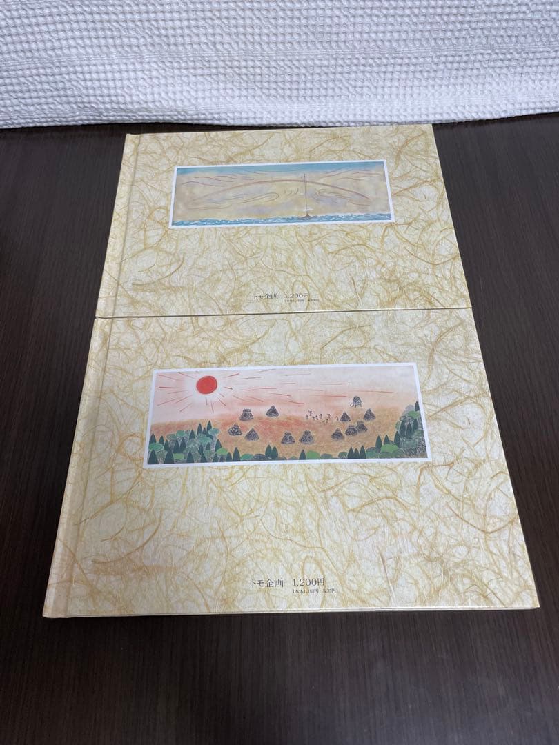 【折込付録6話分あり‼️】日本の神話　全6巻　赤羽末吉　絵　舟崎克彦　文