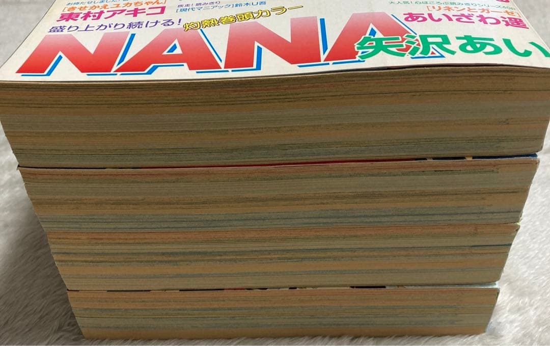 少女漫画　クッキー　矢沢あいナナ掲載　2008年7月〜10月号