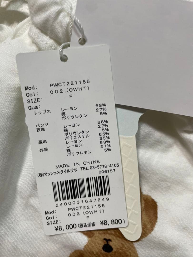 ジェラートピケ　くま　半袖　上下セット