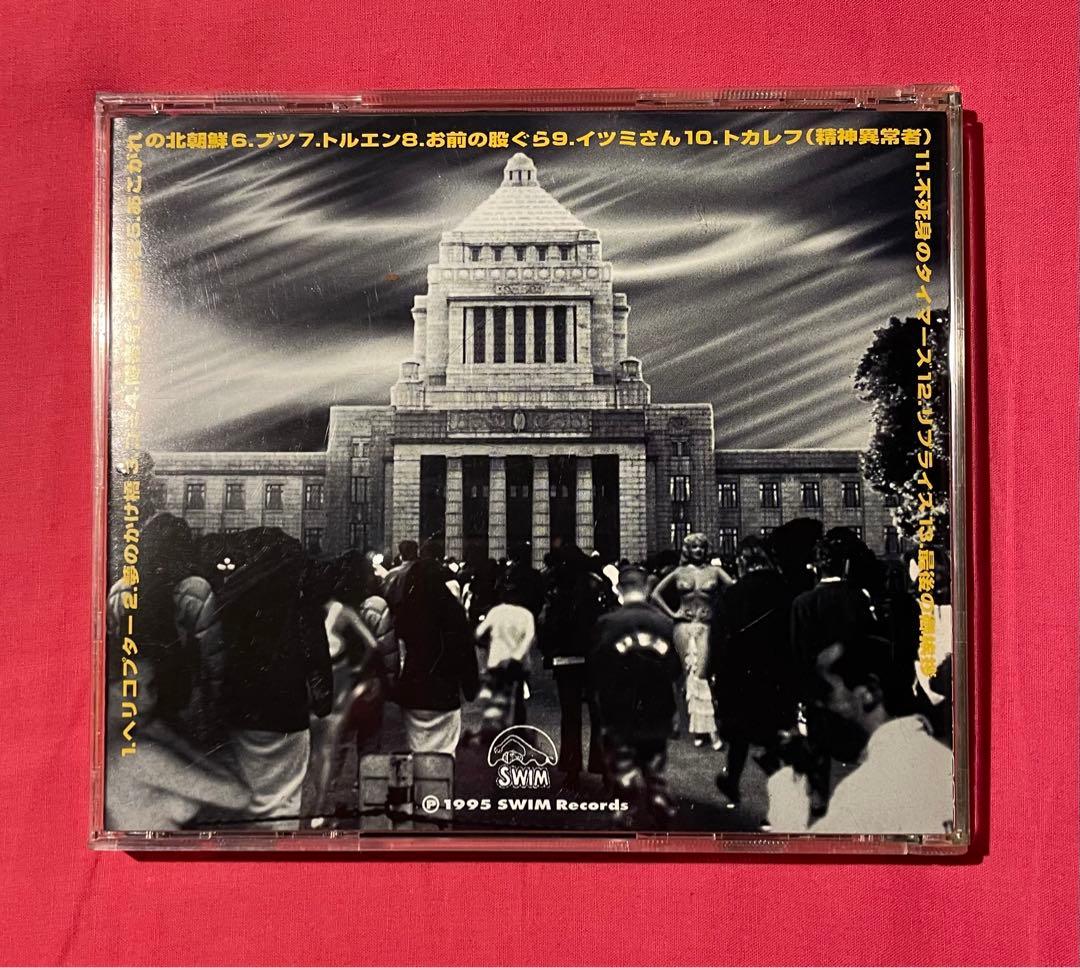 【THE TIMERS 不死身のタイマーズ 忌野清志郎 タイマーズCD 帯付】