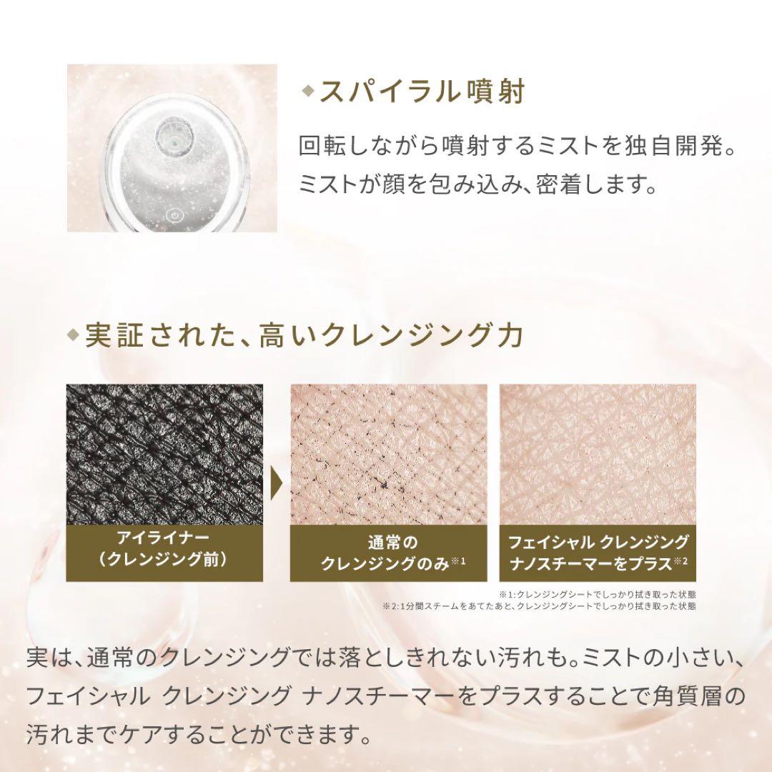 FESTINO フェイシャルクレンジングナノスチーマー