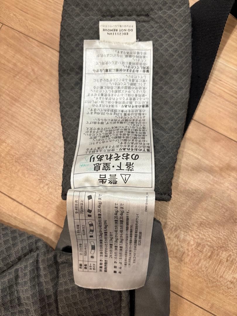 ergobaby OMNI オールインワン抱っこひも グレー