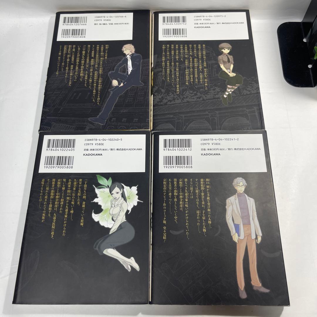 ［4622］京極 夏彦/志水 アキ コミック 18冊セット