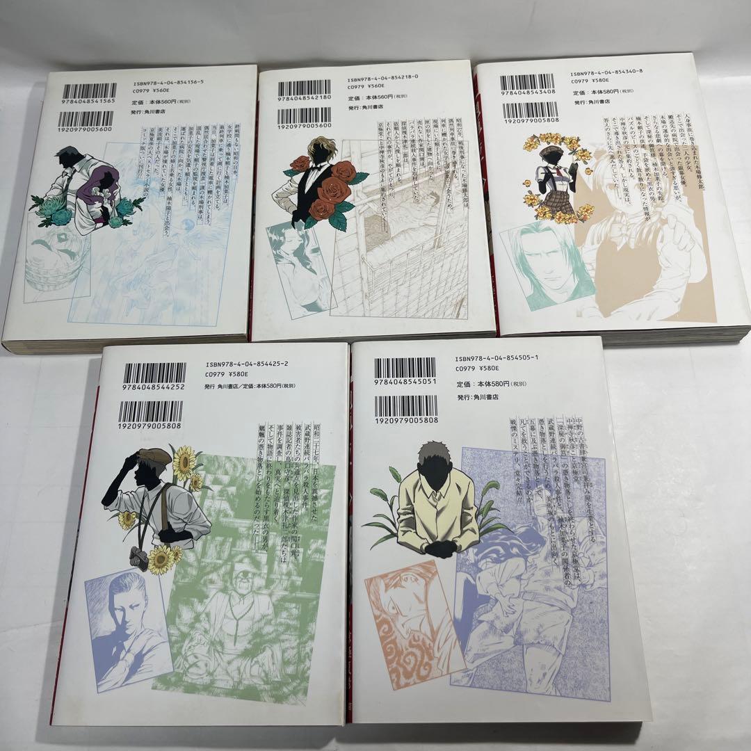［4622］京極 夏彦/志水 アキ コミック 18冊セット