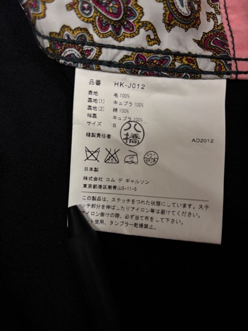 COMME des GARCONS HOMME テーラード ジャケット