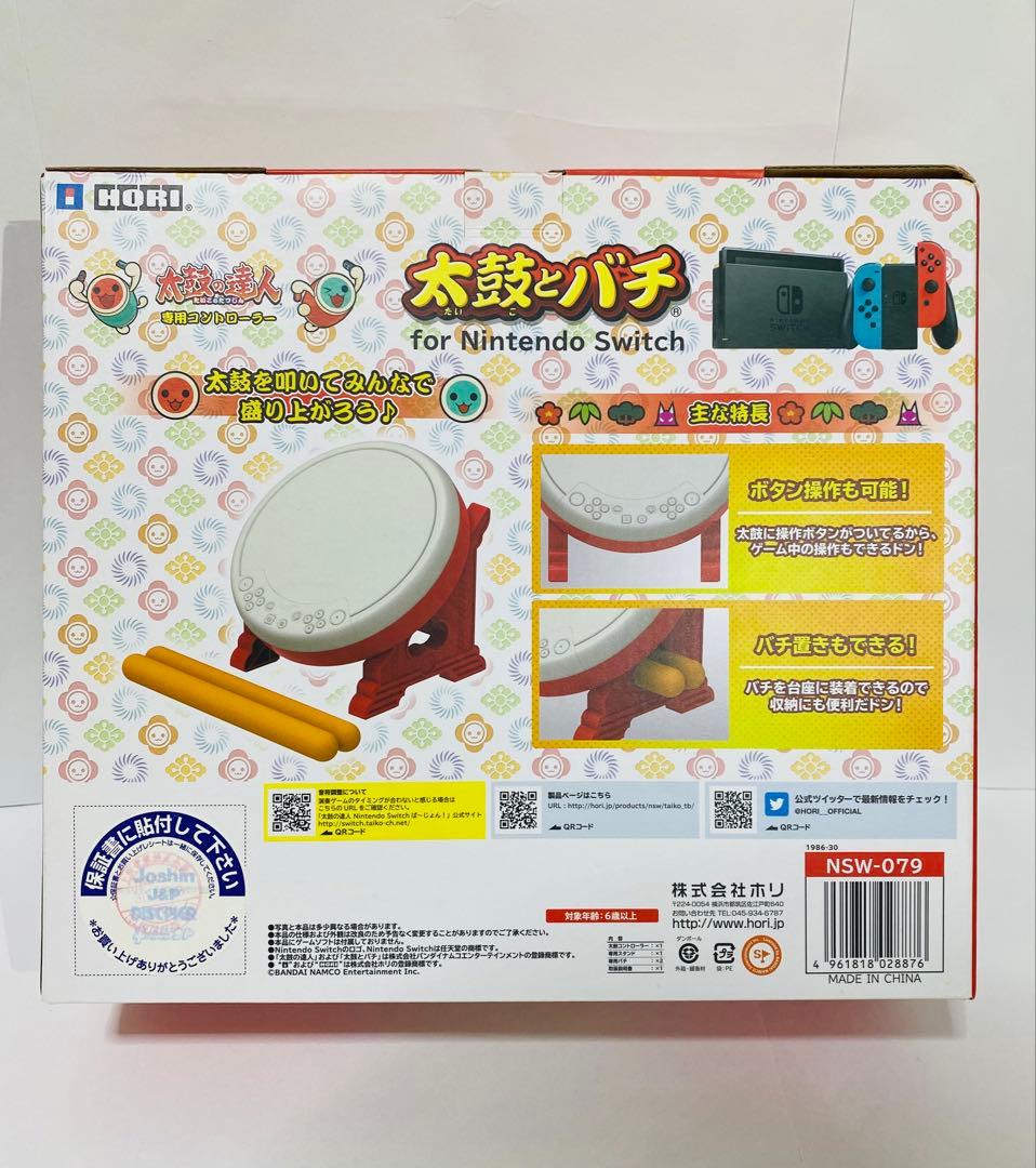 【本日発送】太鼓の達人 Nintendo Switch ソフト 太鼓とバチセット