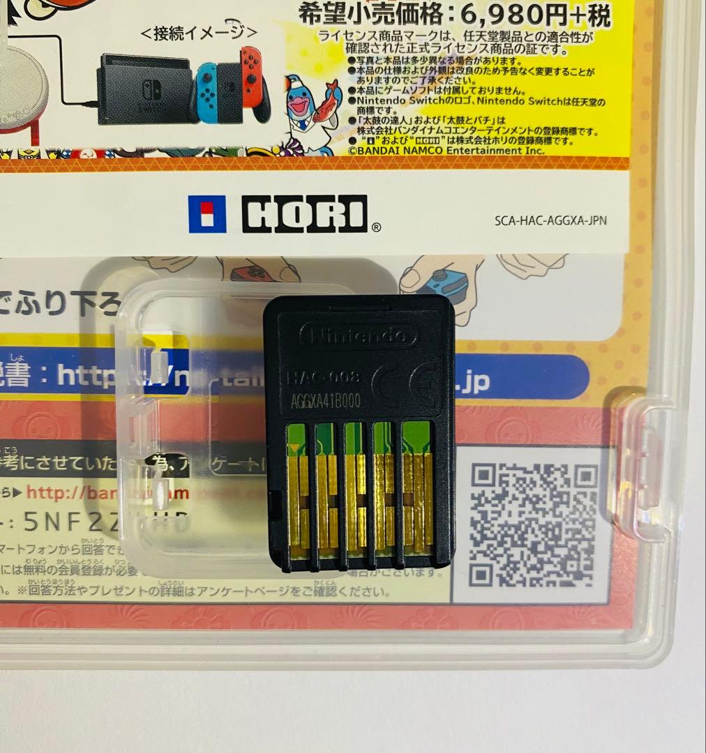 【本日発送】太鼓の達人 Nintendo Switch ソフト 太鼓とバチセット