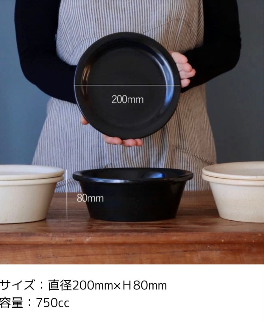 土鍋　スタックポット　6号