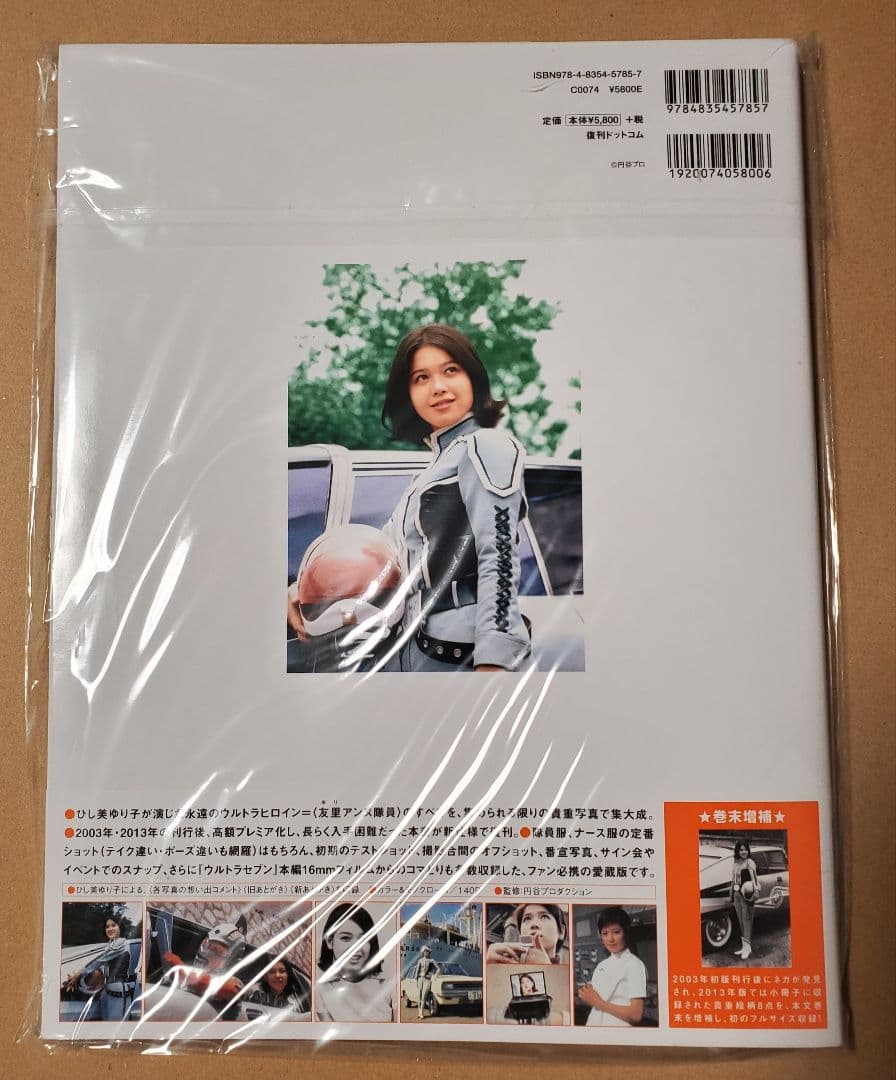 オール・オブ・アンヌ・2021 サイン入り写真集 (限定未読品)