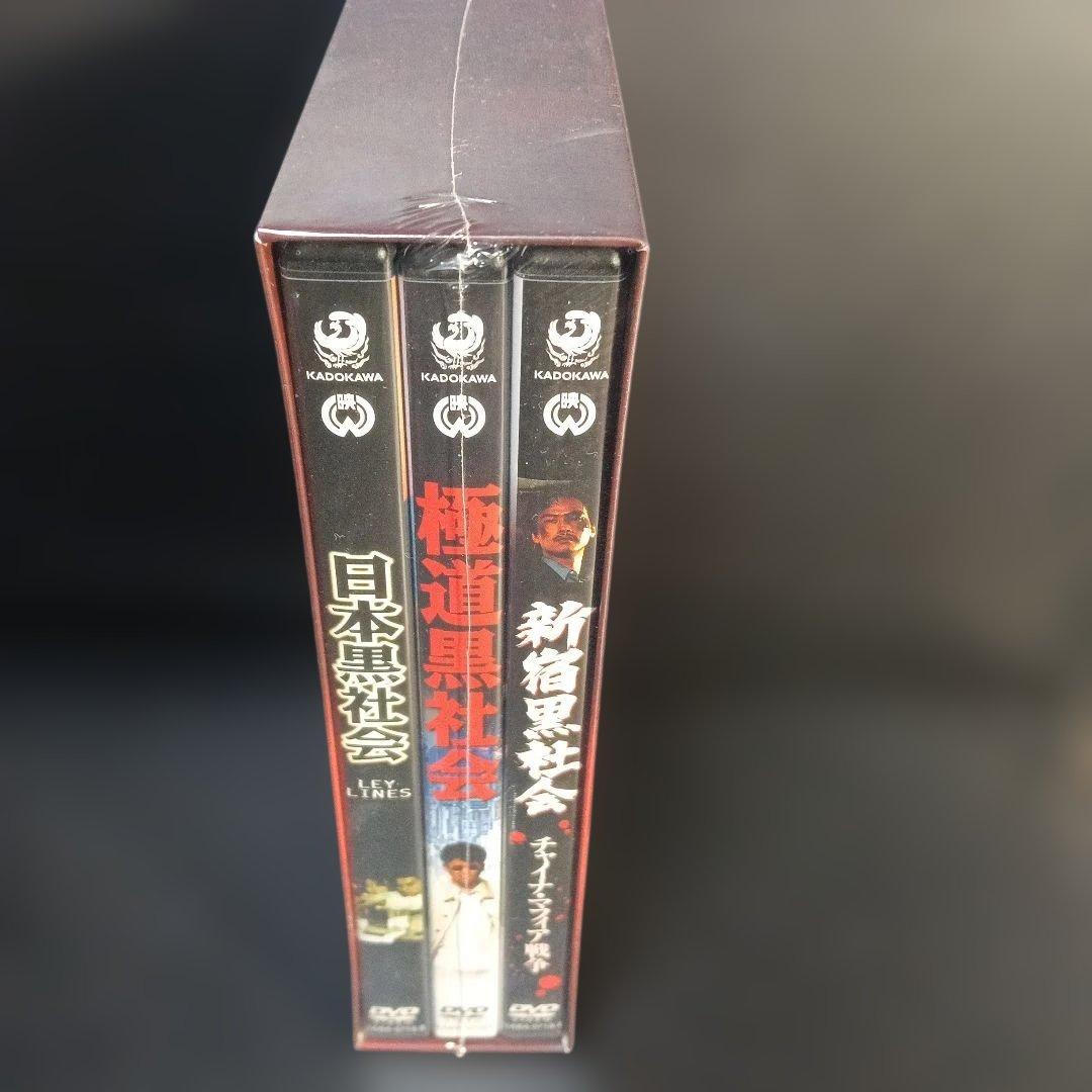 三池崇史 初期傑作選 黒社会三部作 DVD BOX〈3枚組〉