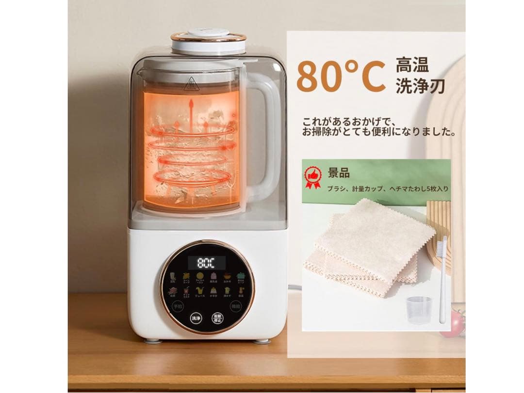 加熱式ミキサー 豆乳メーカー 正規品 豆乳機 豆乳マシーン 1.0L大容量
