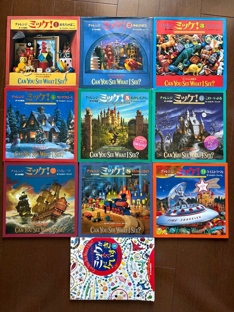 チャレンジミッケ　10巻セット