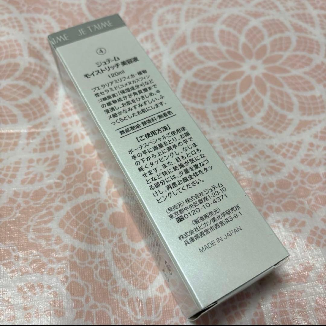 K　新品　ジュテーム　薬用　ディアンドプレメ　デイクリーム