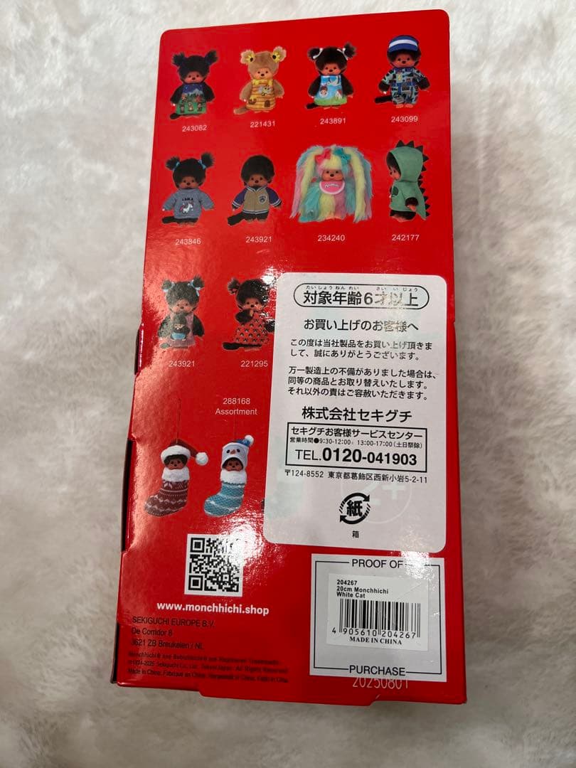 海外限定 モンチッチ Animal Monchhichi White Cat 猫