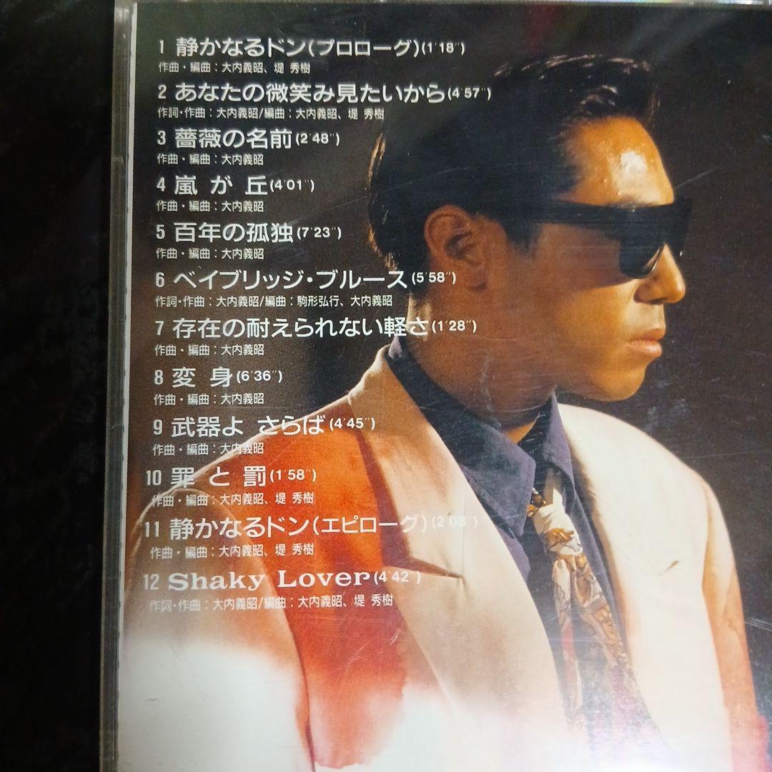 静かなるドン オリジナル・サウンド・トラック