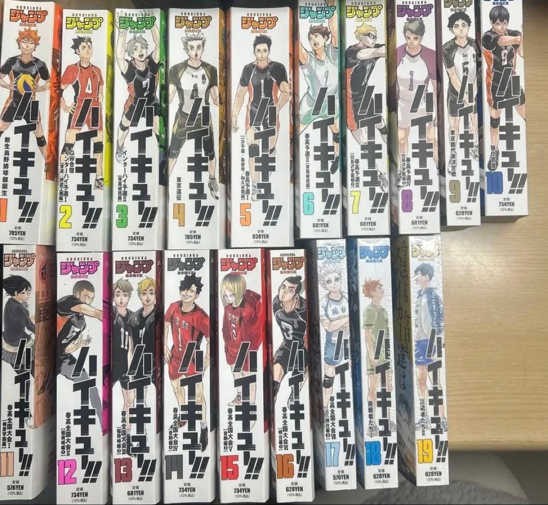 ハイキュー!! リミックス版全巻セット 1-19巻