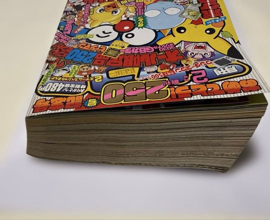 1999年　コロコロコミック　2月号