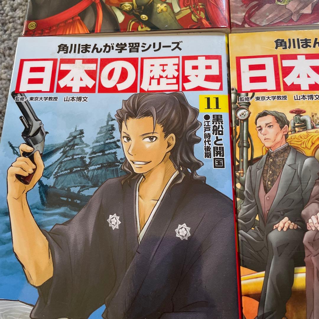 日本の歴史 全巻セット15巻