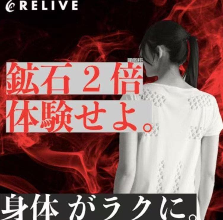 リライブインナーβ Lサイズ ブラック 半袖Tシャツ
