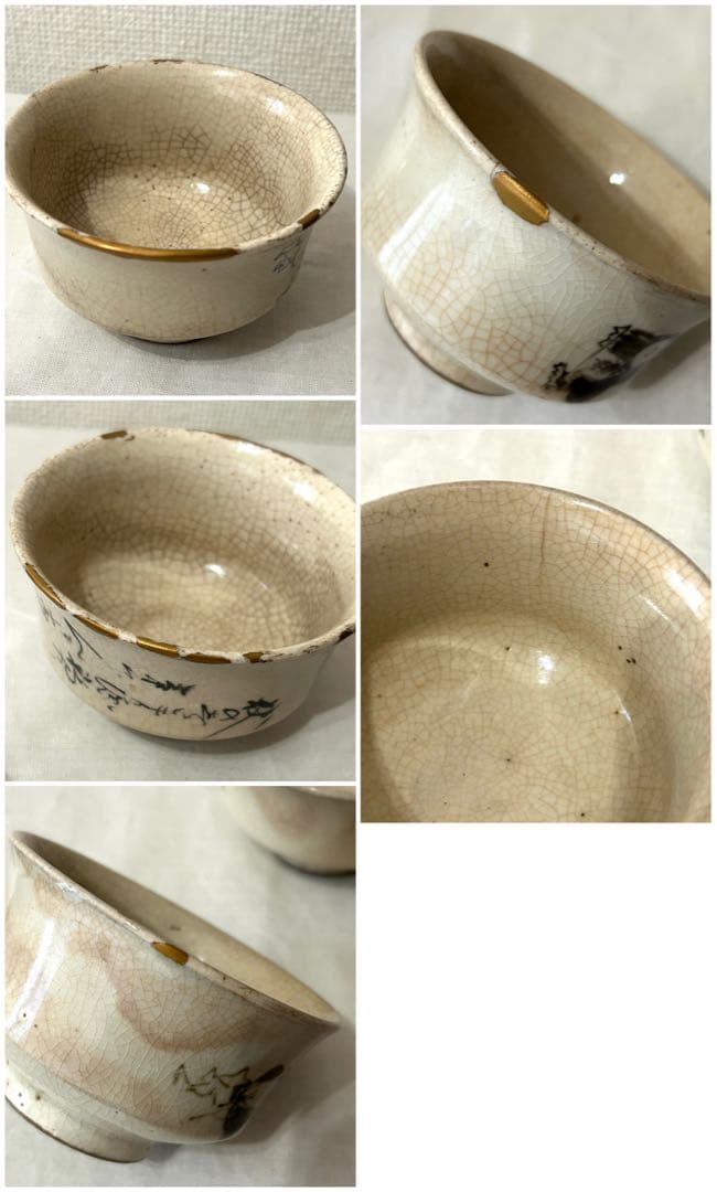 時代物 金継ぎ 汲み出し碗 絵変 四客 汲出 湯呑 煎茶器 茶碗 骨董 陶器