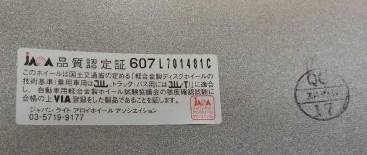 【1/2】ブリヂストン エコフォルム 17インチ 4本セットの2本分 ①