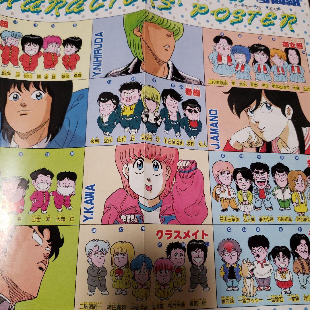 少年ジャンプ 1986年13号