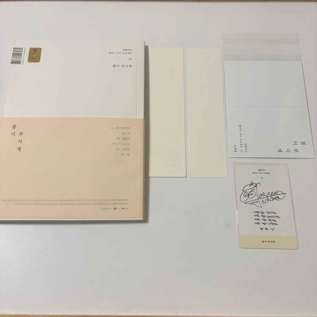 N.Flying アルバム CD 春が眩しい