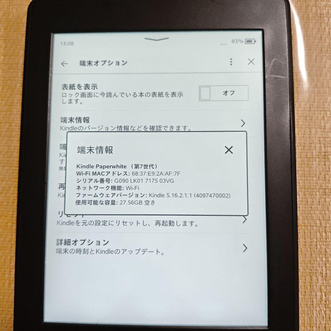 KindlePaperwhiteマンガモデル32GB 第7世代 広告ありケース付
