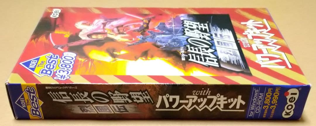 信長の野望 烈風伝 with パワーアップキット for Windows PC版