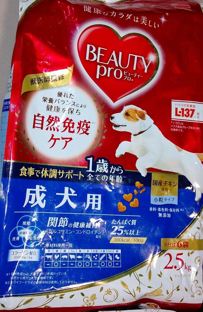 ビューティープロ1袋から 2.5kg✕2袋 2.3kg✕3袋　200g✕3袋