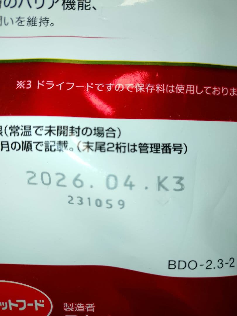 ビューティープロ1袋から 2.5kg✕2袋 2.3kg✕3袋　200g✕3袋