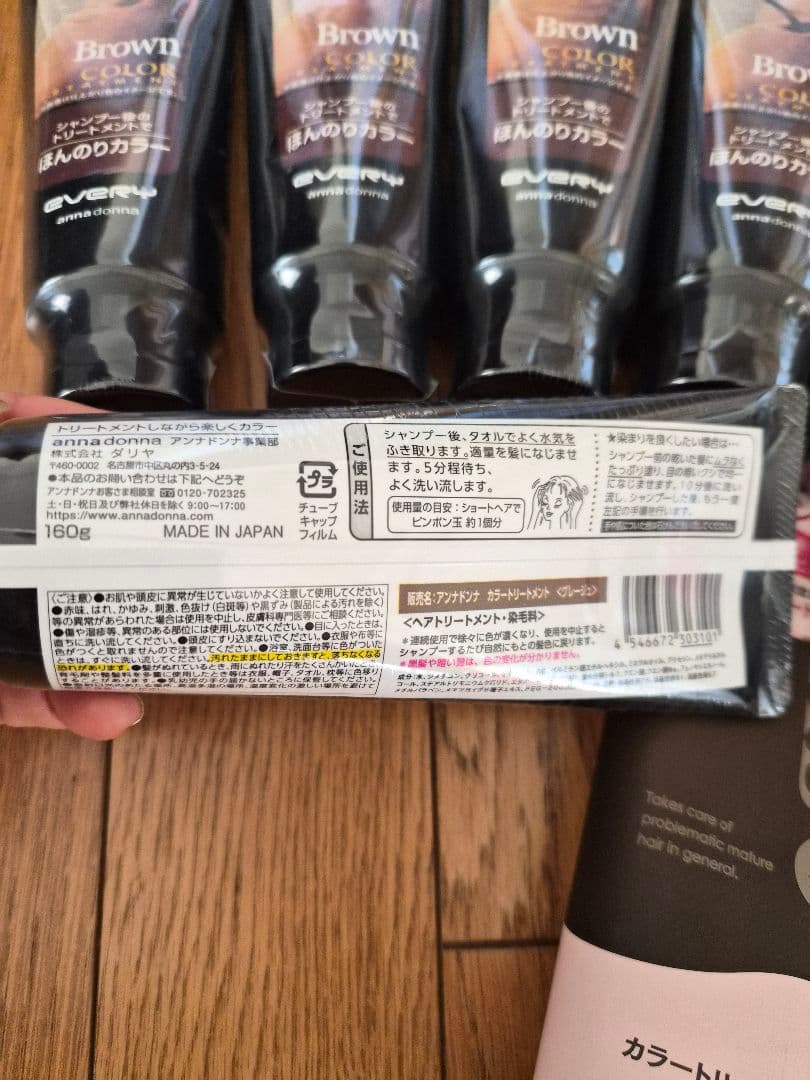 カラートリートメント 12本セット