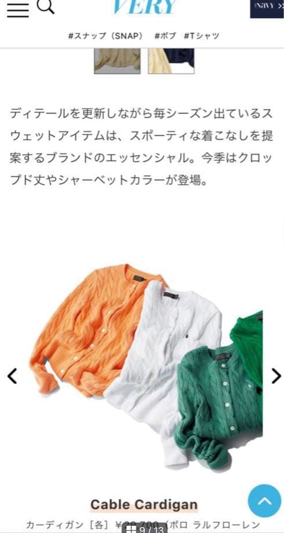 美品✨ケーブルニット コットン カーディガン　M