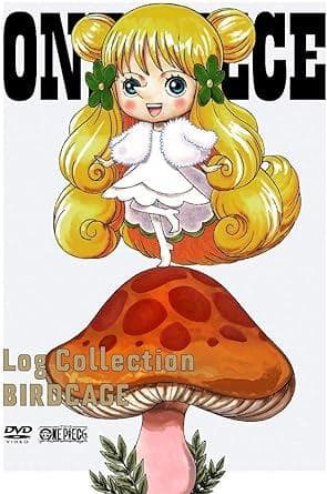 初回盤特典付バードケージログコレクションワンピースBIRDCAGEマンシェリー姫
