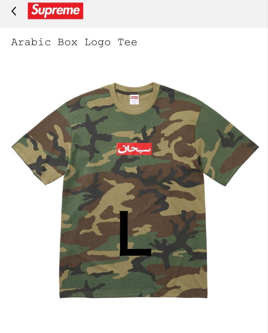 Supreme Arabic Box Logo Tee L ウッドランドカモ