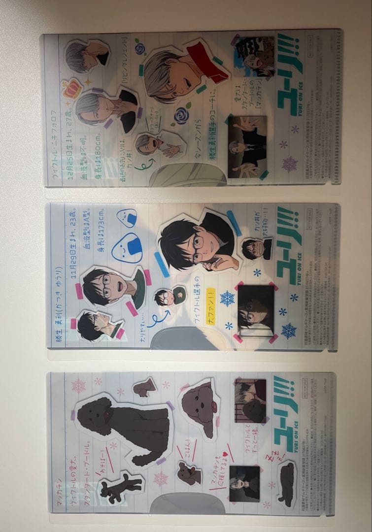 週刊ユーリ!!! on ICE 小冊子 ユーリオンアイス＋その他グッズ
